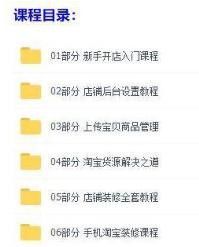 淘宝千牛开店流程视频教程,淘宝开店怎么上传图片视频教程