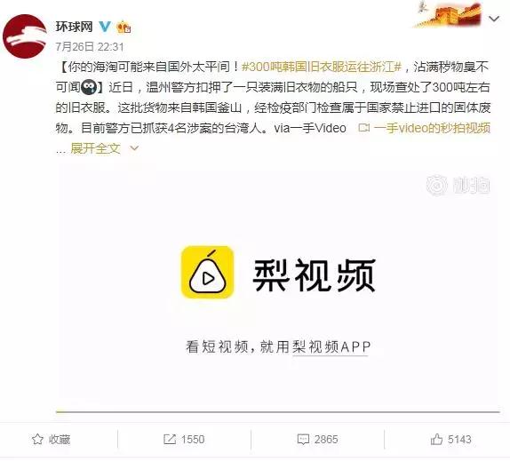 小心,你的韩国外贸货可能来自太平间!