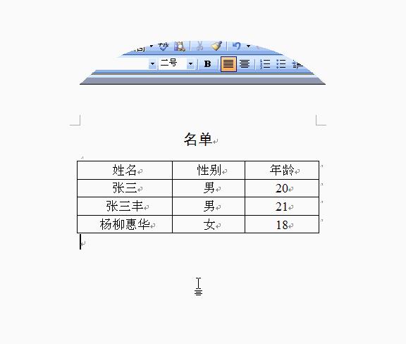 word表格入门基础教程全套,word表格如何计算求和