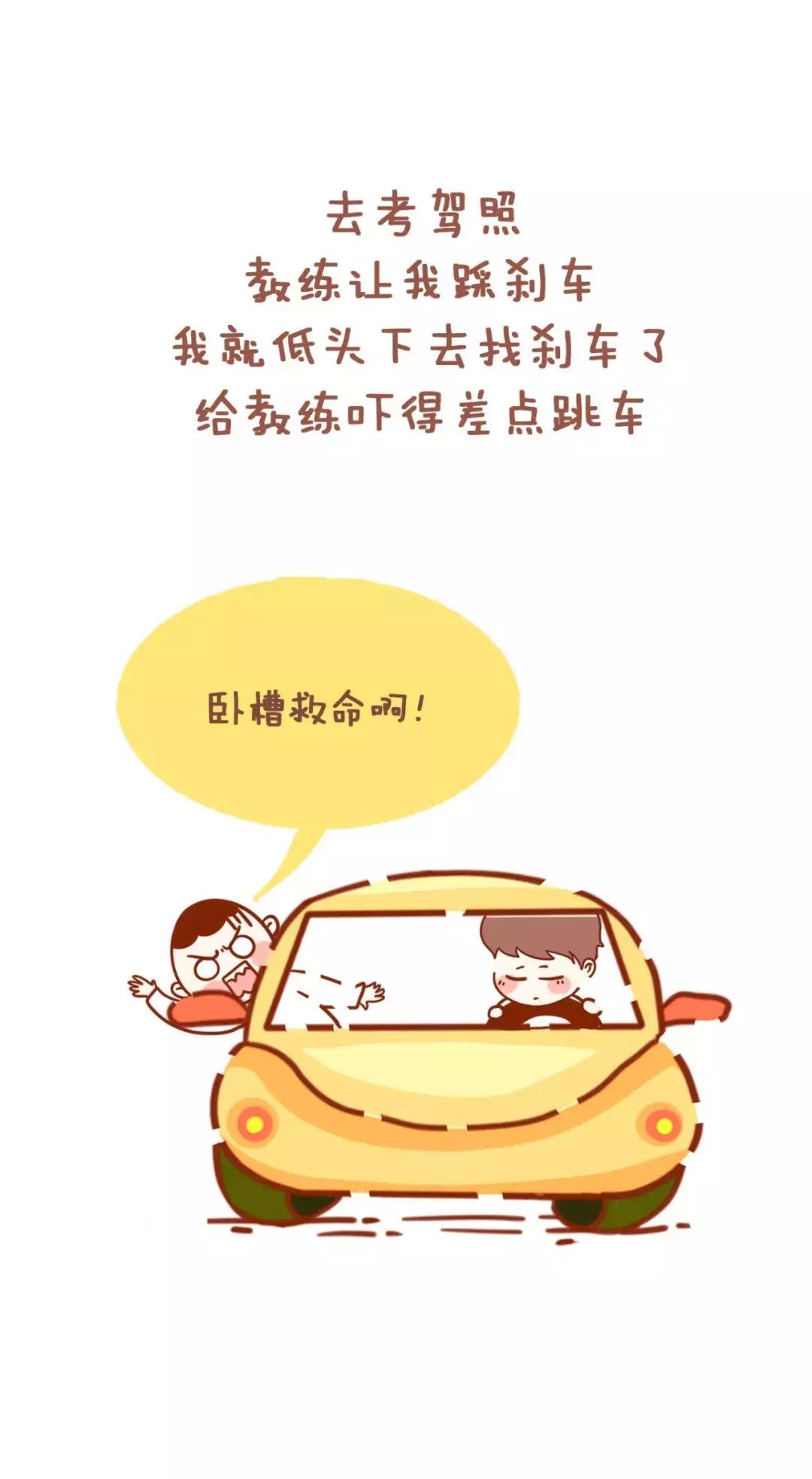 驾校练车逼疯教练,去驾校要不要怕教练