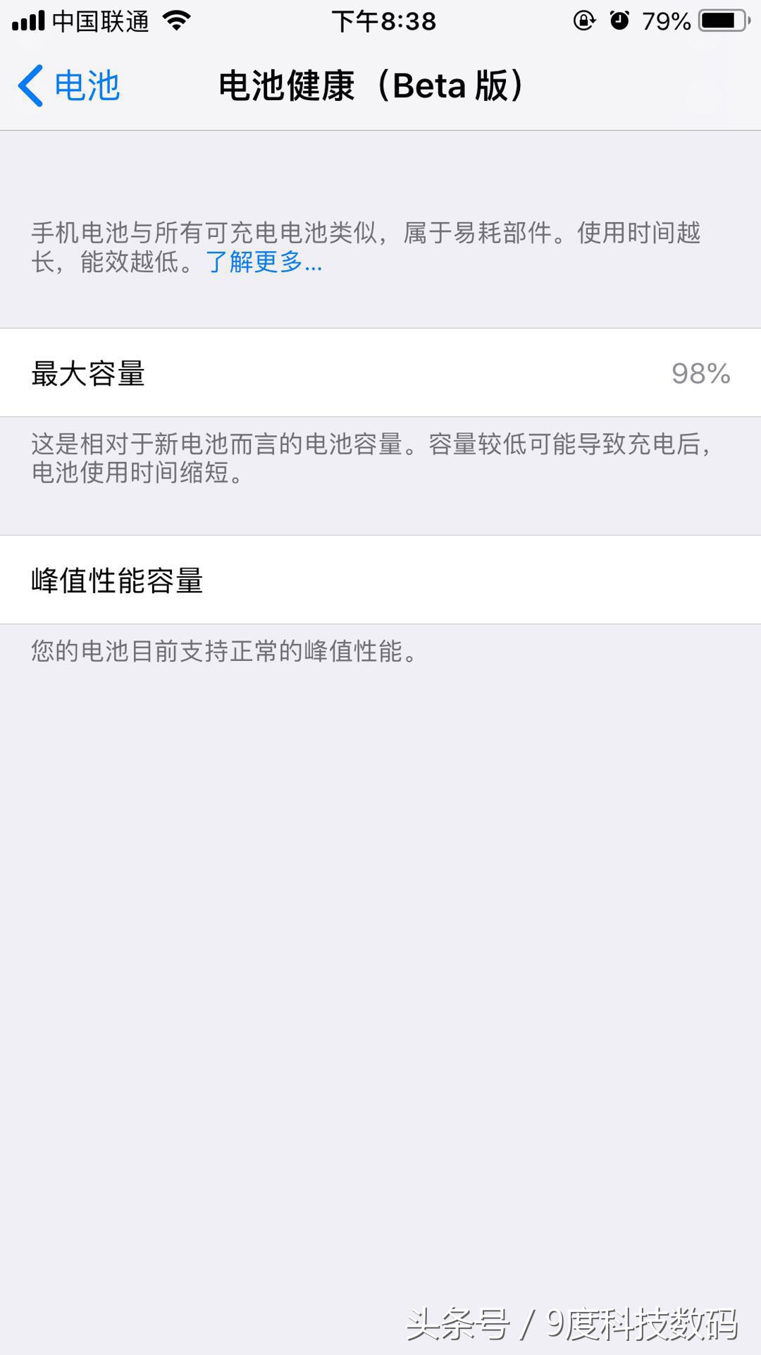 苹果6splus要不要升到ios12.2,苹果6splus适合升级ios3吗