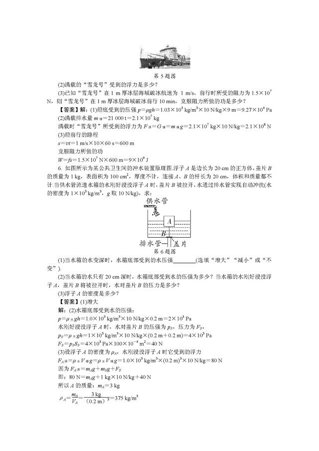 初中物理科目三必背简答题,初中物理力学三要素讲解