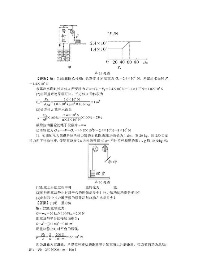 初中物理科目三必背简答题,初中物理力学三要素讲解