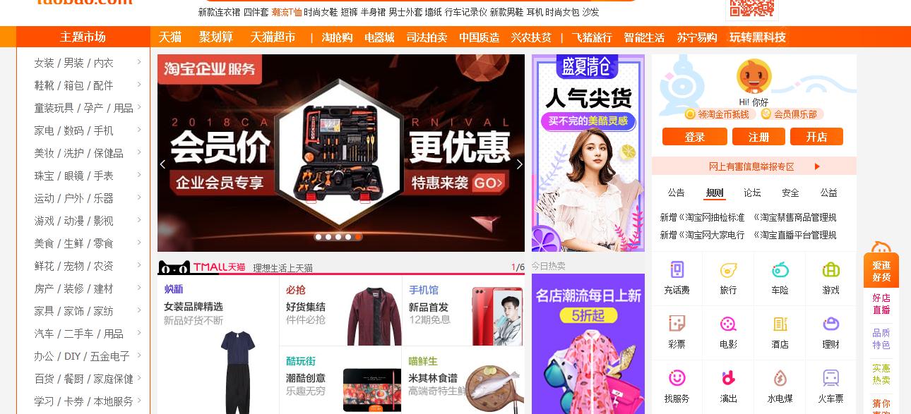 淘宝上如何分辨产品图片的真假,你永远都不知道淘宝的秘密