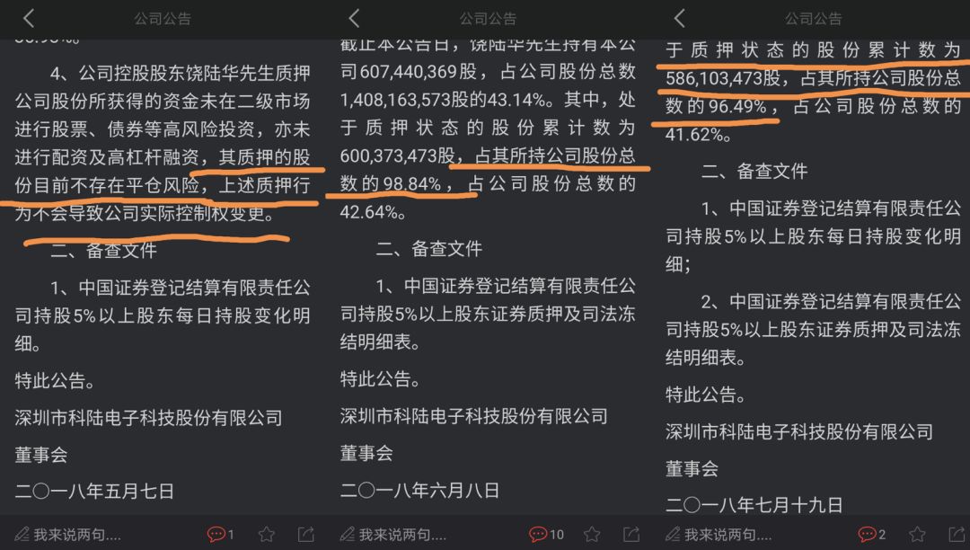 科陆电子老板面临平仓哄小散进场,现价6.49却要14.96以下回购
