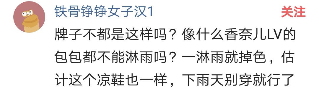 新买凉鞋遇雨脱下一看还有一双？网友：恭喜你买到正品了