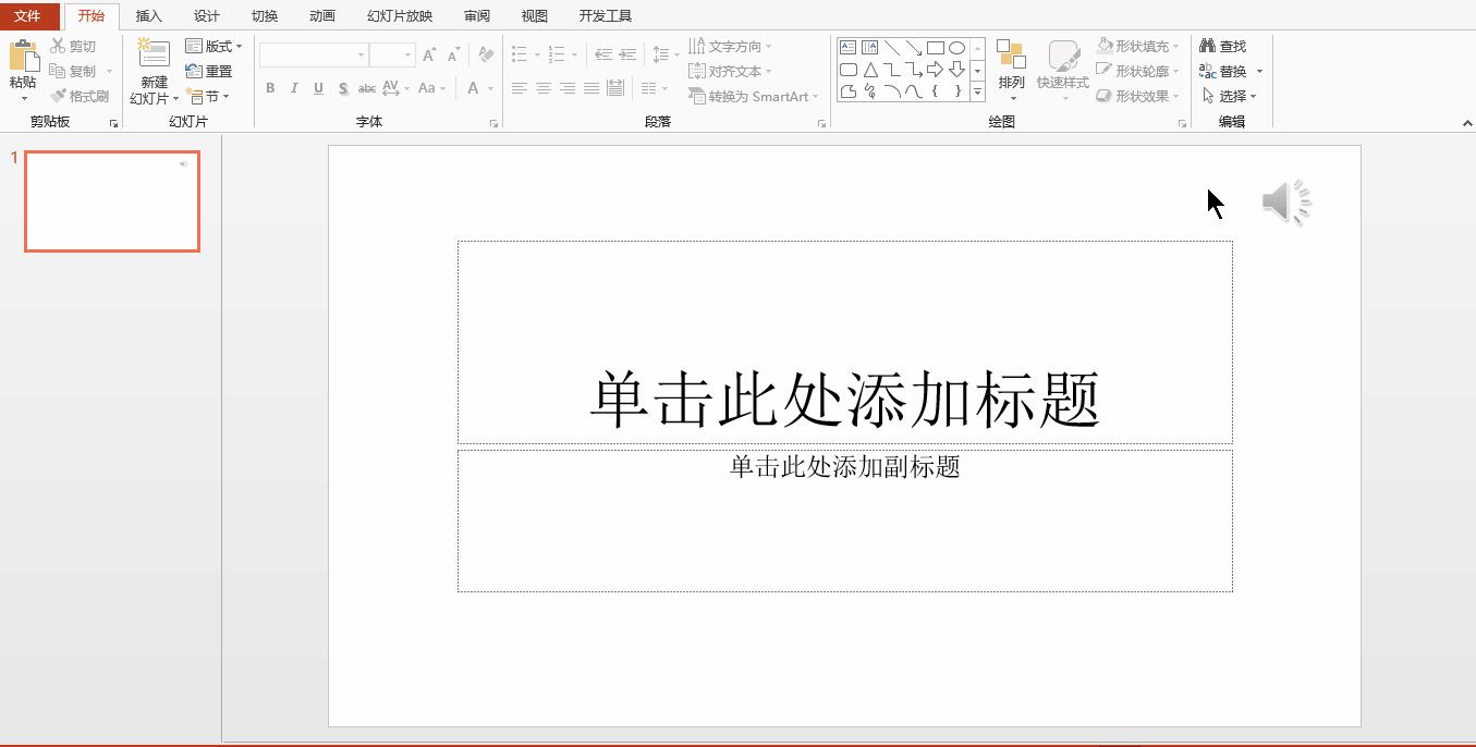 ppt小技巧短视频,ppt播音频时如何把播放器缩小