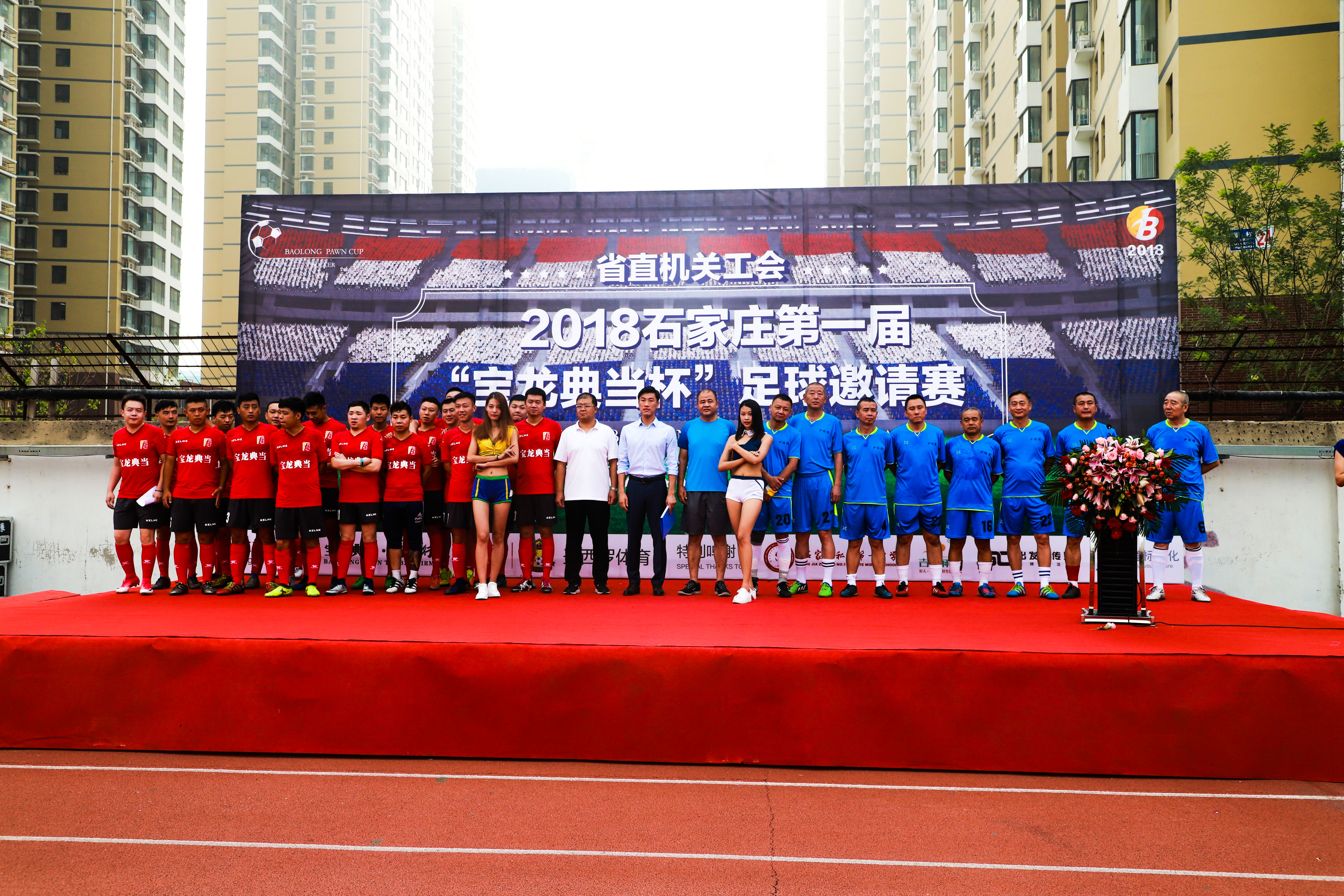 宝龙杯足球,宝龙体育比赛