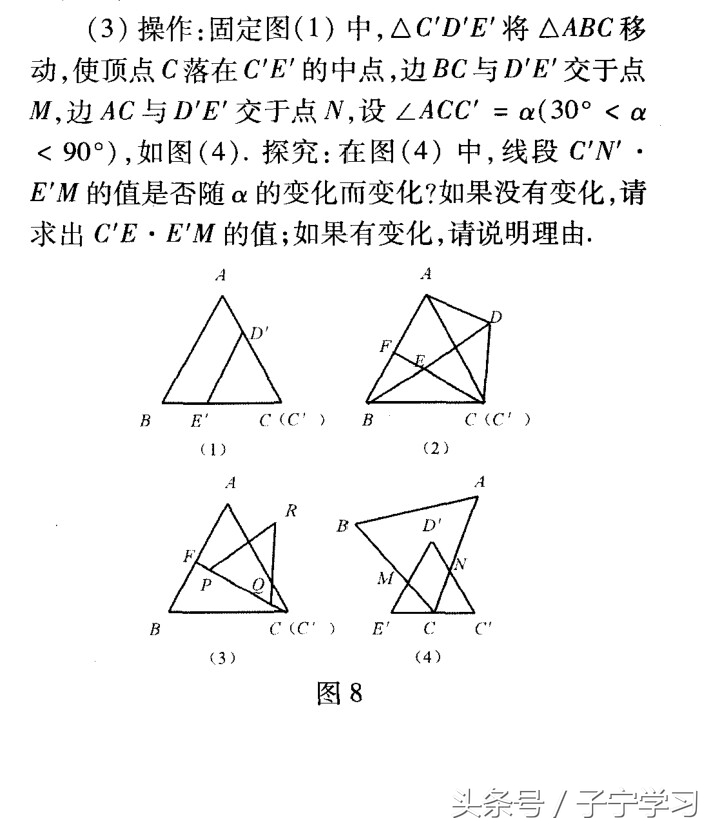 初中数学中考最值问题思路,初中数学几何中的定值问题练习题