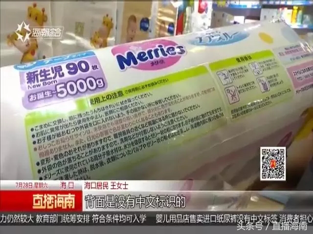 纸尿裤没有生产许可标志,进口纸尿裤中文标签