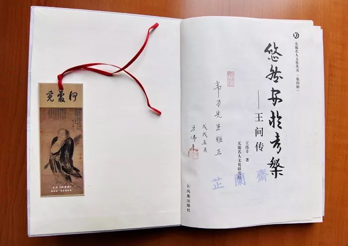 2018年07师友赠书录（上）韦力撰