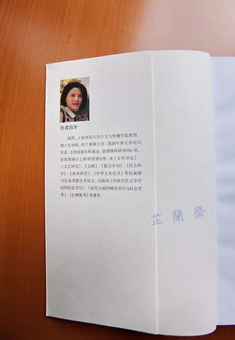 2018年07师友赠书录（上）韦力撰