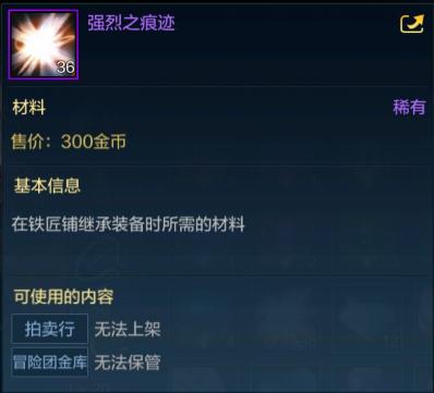 dnf手游60级强化继承到55级装备,dnf手游强化粉装继承回来等级不变