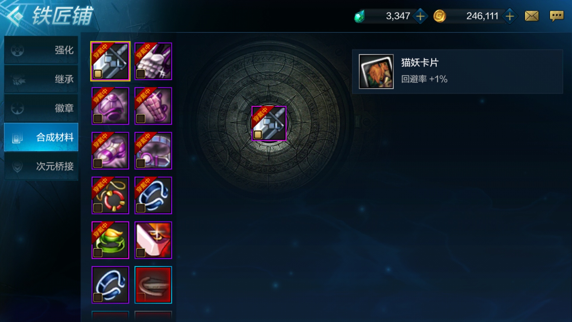 dnf手游怎么继承装备不掉强化等级,dnf手游前期强化装备攻略