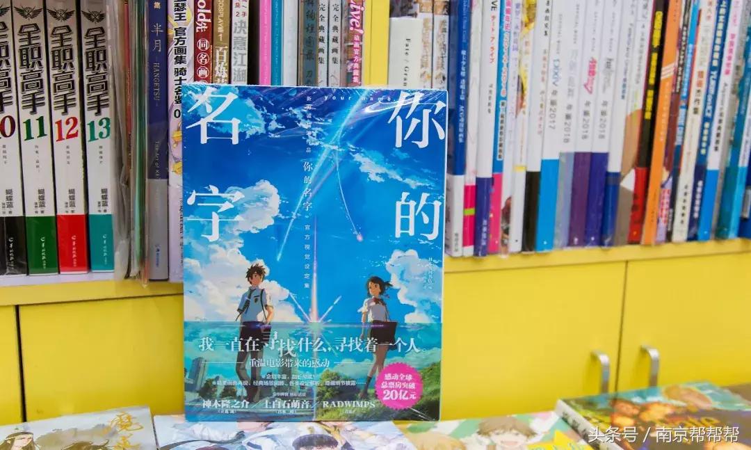 南京的动漫世界，二次元和三次元从来没有墙