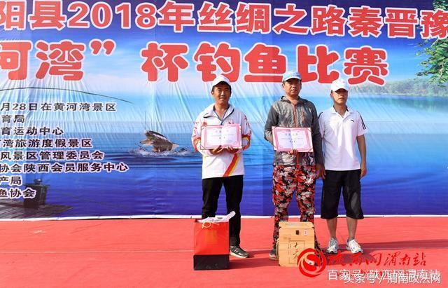 合阳洽川黄河湾,合阳钓鱼大赛