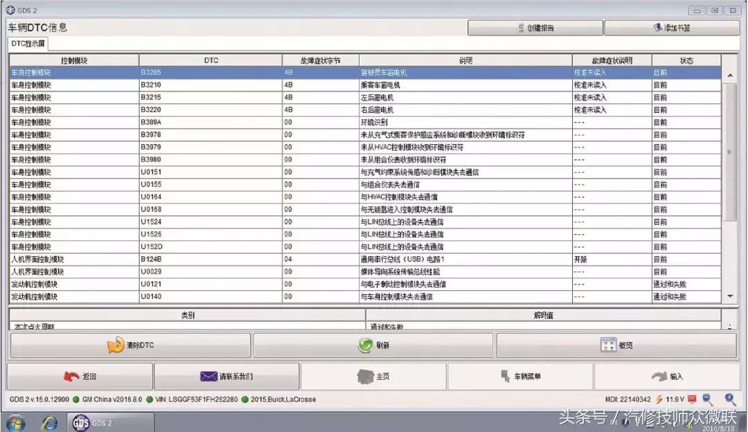 上汽通用车子常见问题,专业解决上汽通用车系疑难杂症