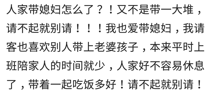 请客吃饭别人蹭吃,请客遇到蹭吃蹭喝的人怎么办