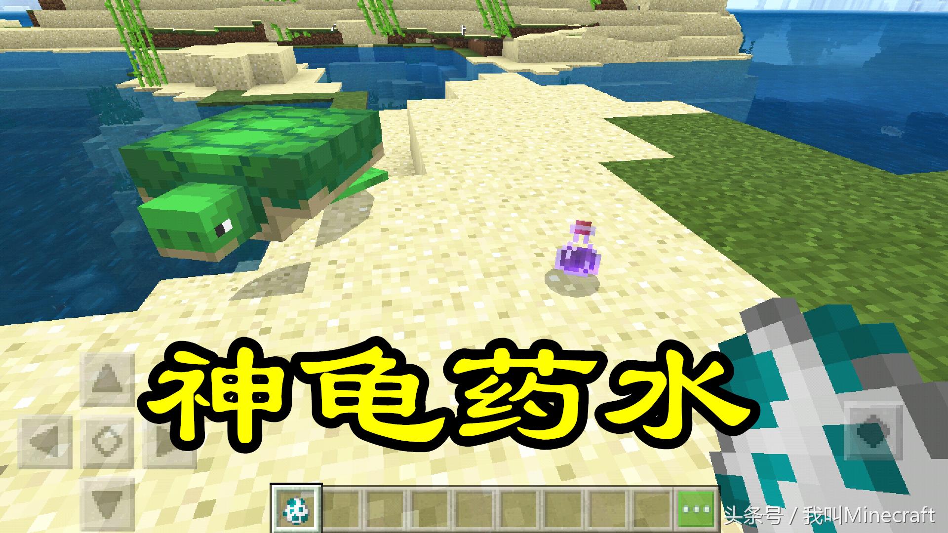 我的世界mc冷知识铁砧的作用,我的世界mc药水