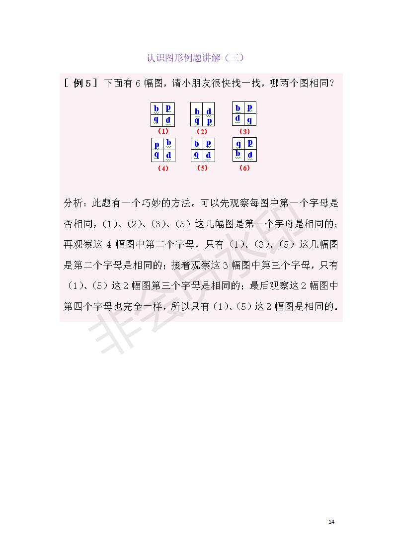 小学数学奥数基础知识点总结,小学数学必背一年级奥数题口诀