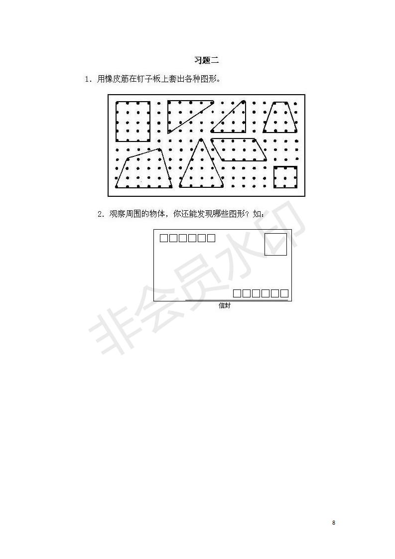 小学数学奥数基础知识点总结,小学数学必背一年级奥数题口诀
