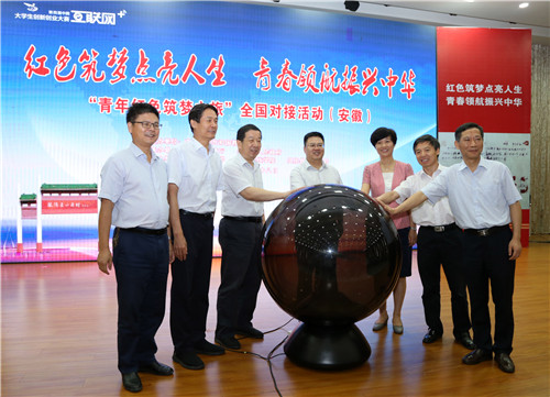 第七届互联网大学生创业大赛时间,浙江省互联网大学生创业大赛