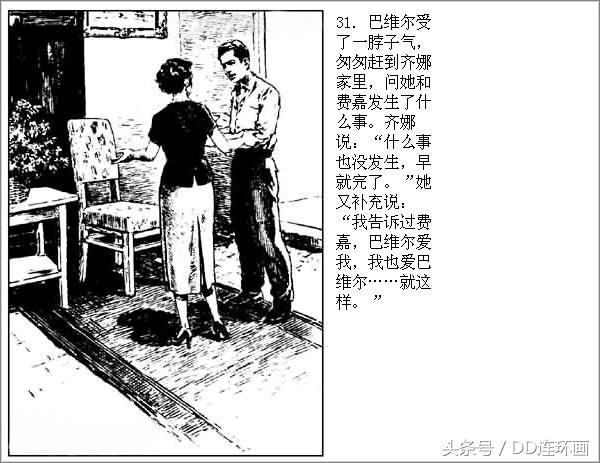 dd电影连环画,连环画外国故事
