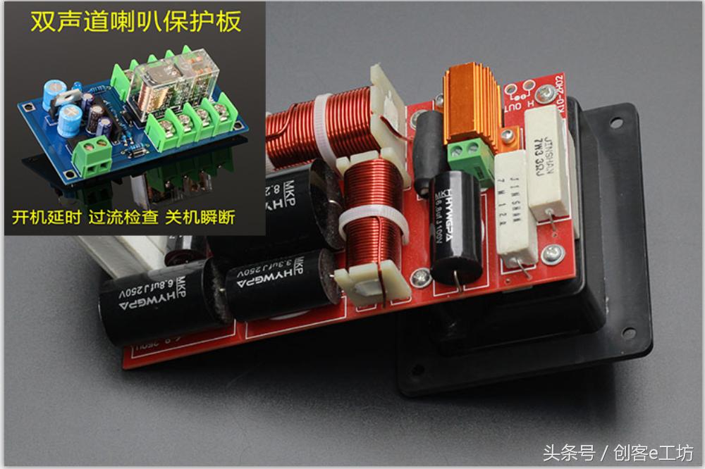 音响高音保护电路,音箱延时保护电路