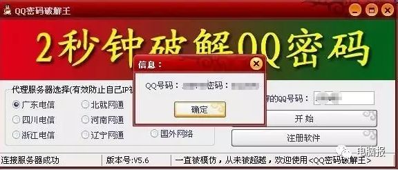 qq靓号被盗怎么找回来,qq靓号被盗申诉表