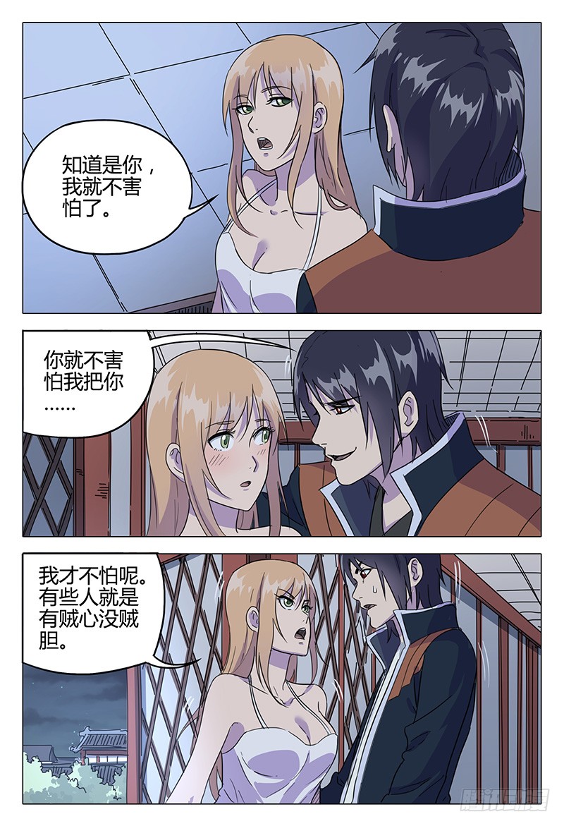 万界仙踪叶嫣然和叶星云cp,万界仙踪叶星云片段180