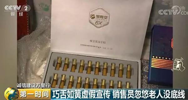 天价保健品老人,天价神药竟是压片糖果