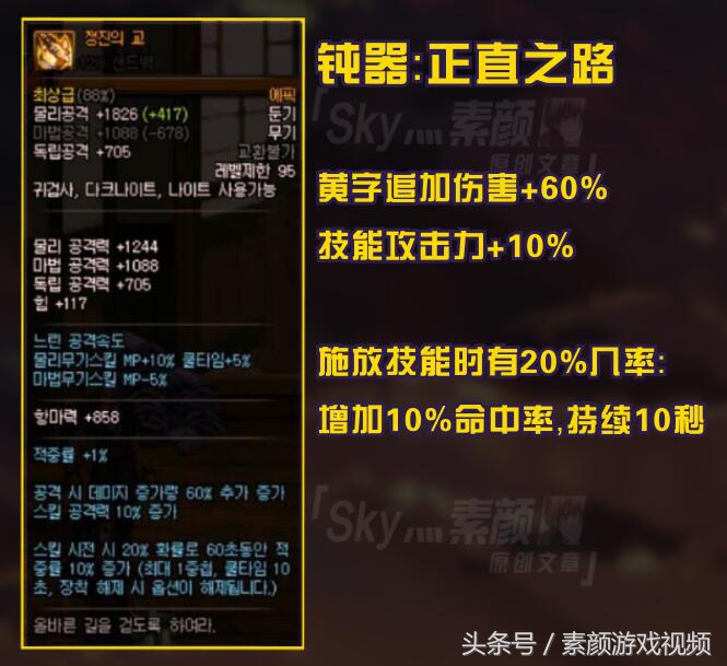 地下城鬼剑士95级史诗武器,dnf中哪个深渊副本出鬼剑士史诗