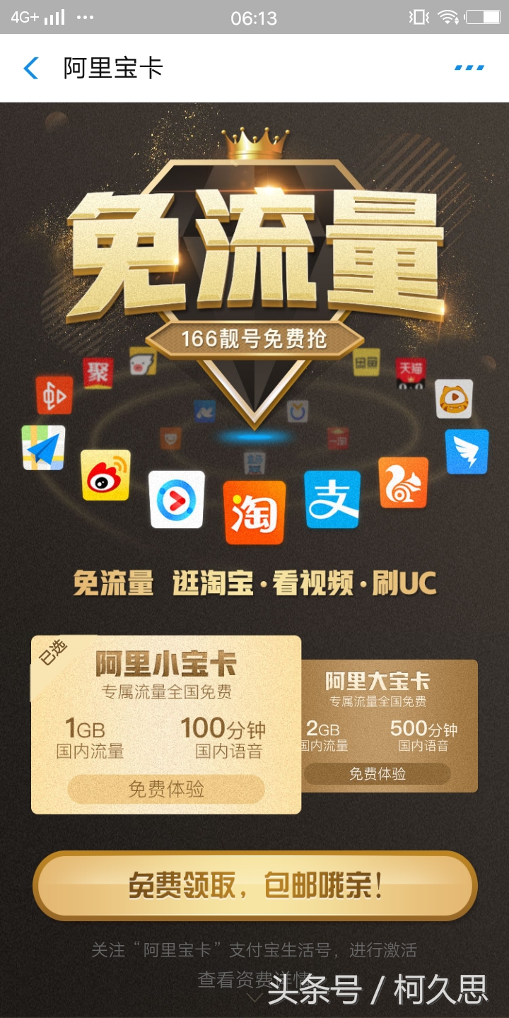 流量限速了买了流量怎么还是限速,有什么方法让流量限速变成不限速