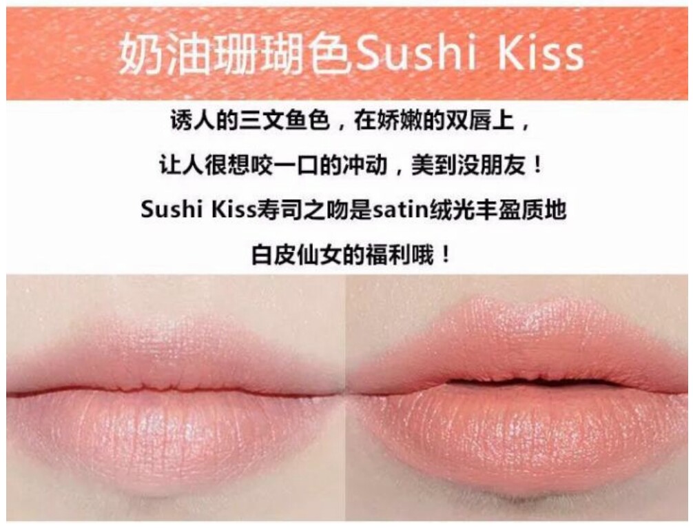 小仙女必备的口红色号,非常小众的一款口红牌子