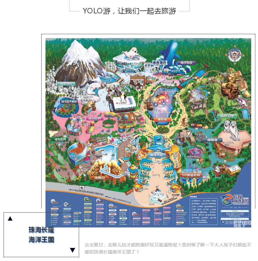 珠海长隆海洋王国澳门香港游,珠海长隆海洋王国表演节目时间表