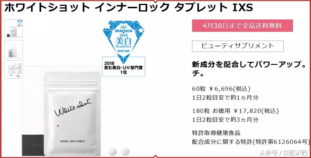 美白丸到底有用不,被捧上天的食品实际上没什么用