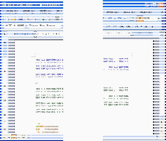 word教程全集自学,word教程全套2020