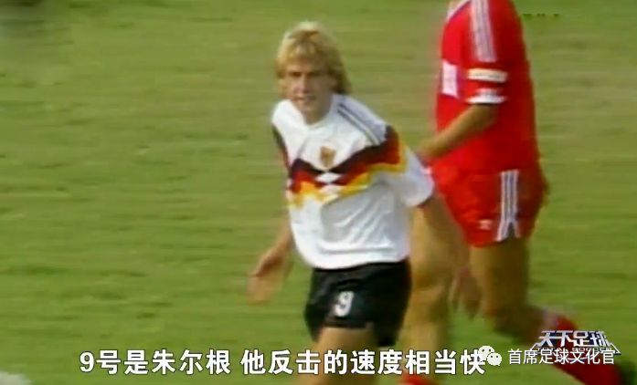 他今天54岁了！他叫克林斯曼！