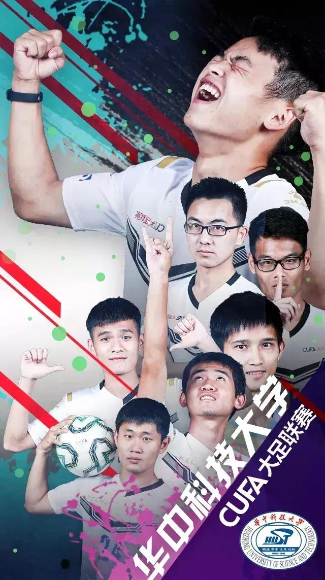 中国大学生足球联赛乙组16进8,2024全国大学生足球联赛16强