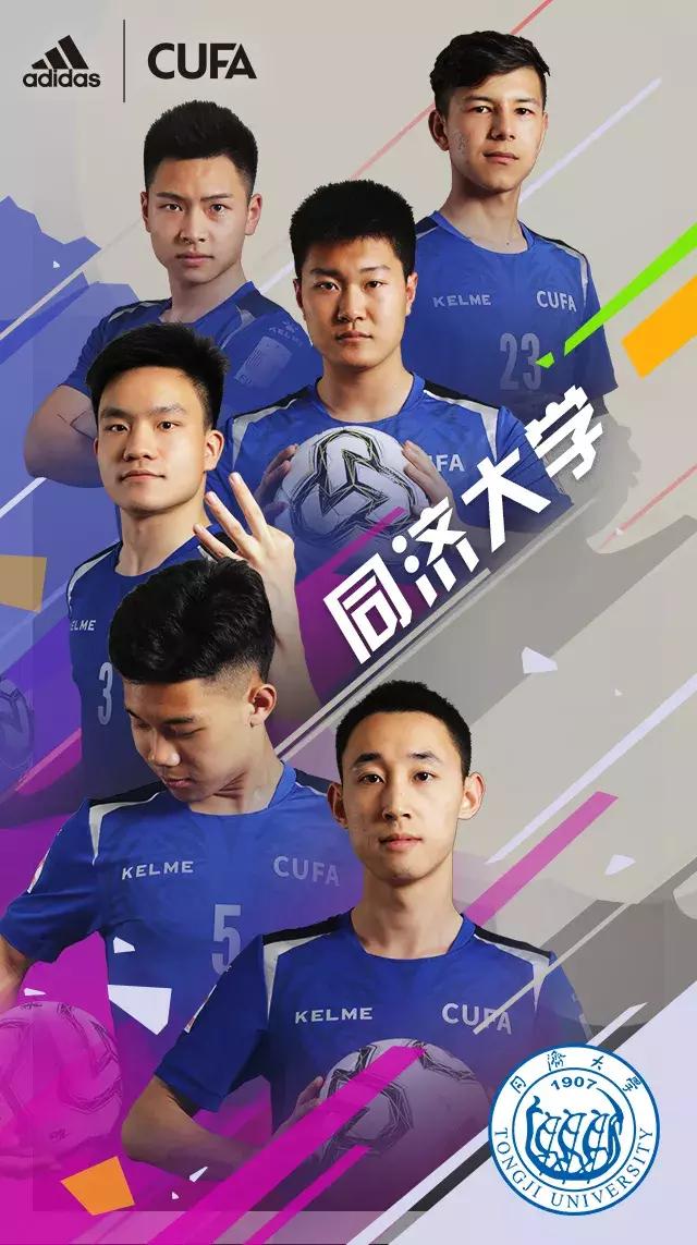 中国大学生足球联赛乙组16进8,2024全国大学生足球联赛16强