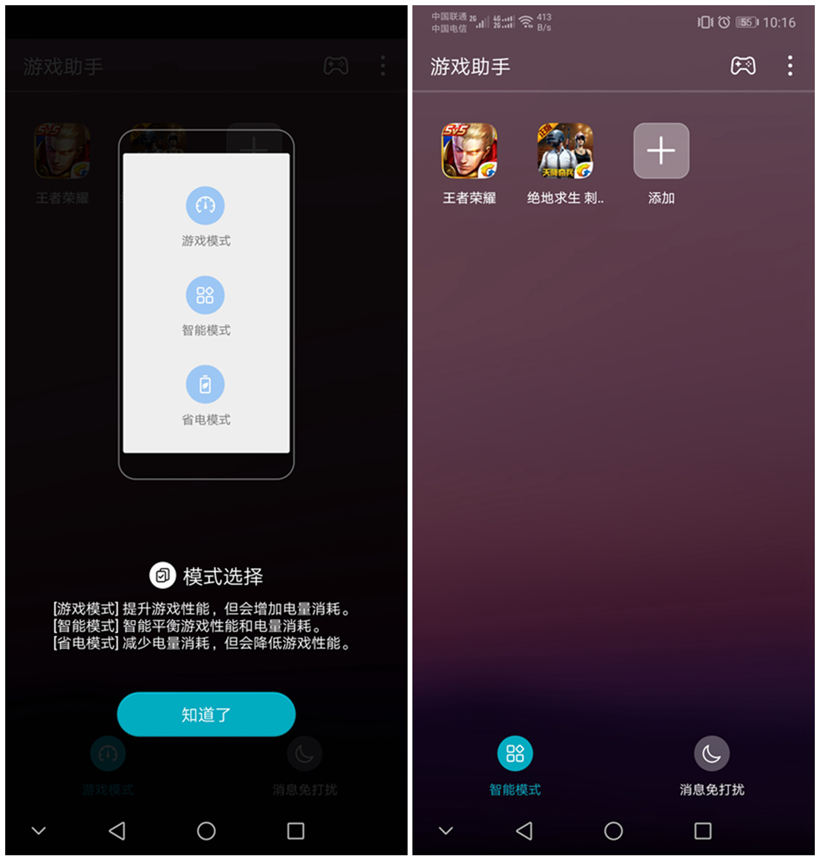 荣耀9i的游戏性能,搭载gputurbo技术