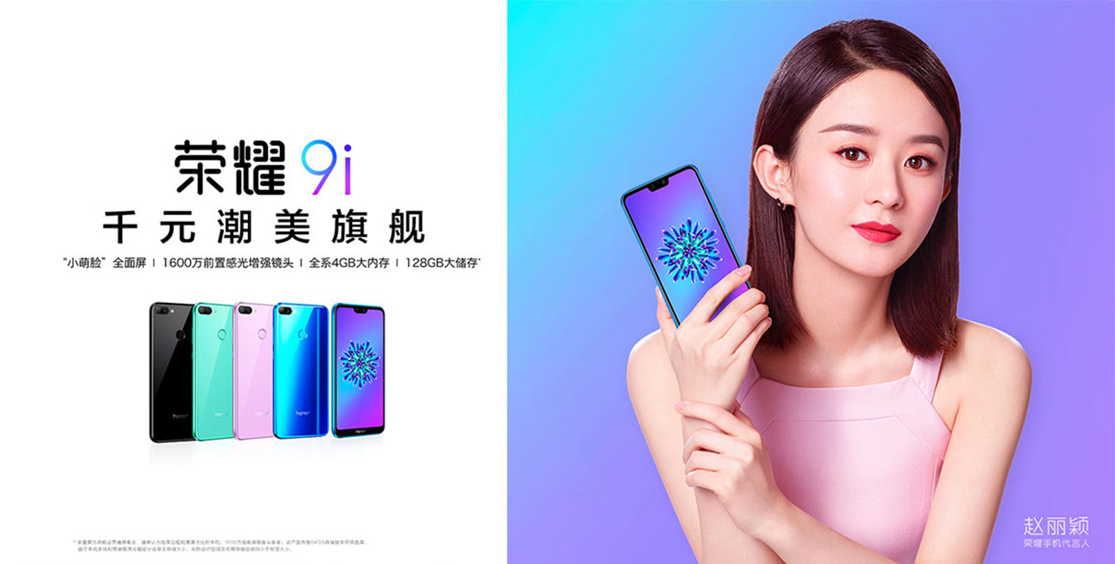 荣耀9i的游戏性能,搭载gputurbo技术