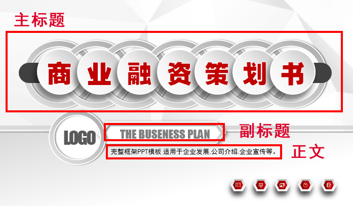 做一份好的ppt要注意什么,做ppt的原则和标准