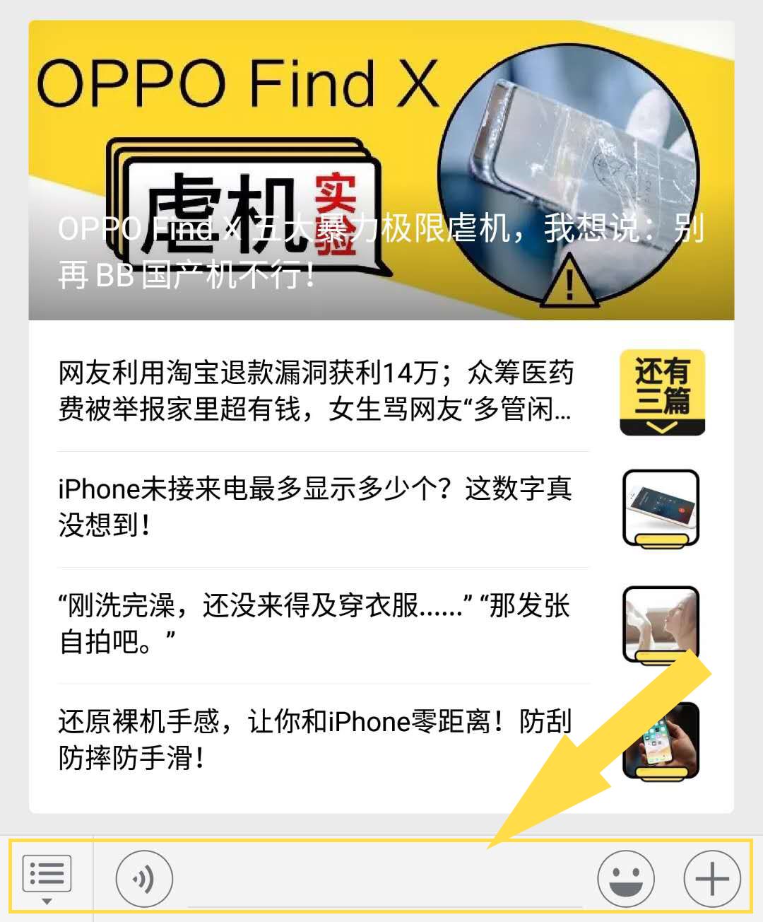 快来问我鸭｜为什么微信只有语音不支持转发？