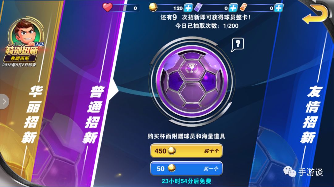 热血足球手游好玩吗,热血足球手游所有必杀