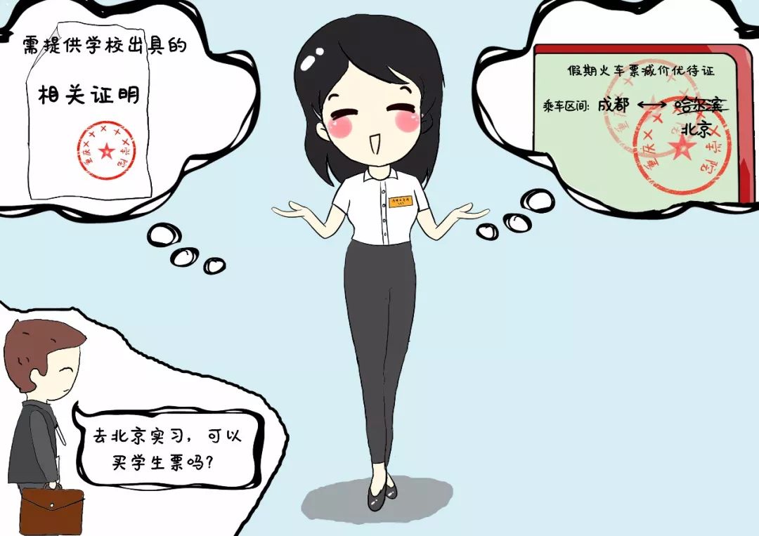 用学生证买门票,用学生证购买门票学校会知道吗