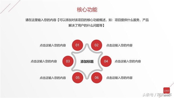 港口招商项目ppt,商业项目招商运营汇报ppt