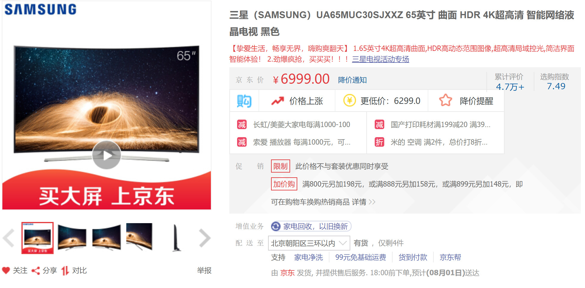 除了拼多多还有什么,拼多多小米产品靠谱吗