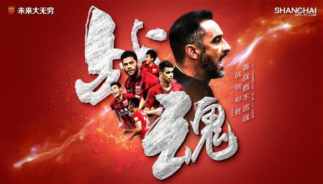 上港对鲁能热身赛,上港vs亚泰张琳芃