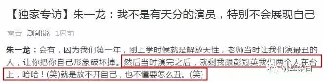 和朱一龙尬聊了十分钟，终于知道他被吹爆的理由了！真宝藏男孩儿